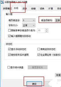 win10在游戏里打字不显示候选项