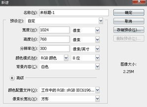 用PS做海报像素为300能打印成普通海报大小吗 