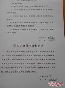 南京师范大学,毕业论文