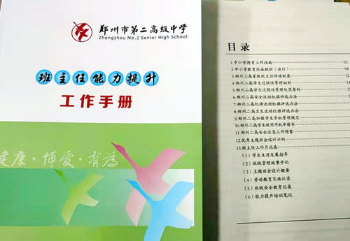 2022小学班主任工作总结范文5篇，近期班主任工作提醒记录