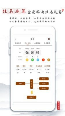 一横取名APP下载 一横取名安卓版下载 v1.0.1 跑跑车安卓网 