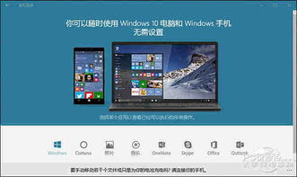 诺基亚win10系统下安装软件