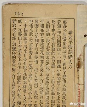 刘文步为什么被称为 太平歌词 第一人,有两位大师算是吃了暗亏