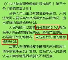 广东省婚姻家庭咨询专业委员会成立