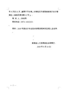 初级会计证书终于发了 山东 青海已正式下发通知