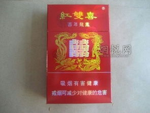细数双喜烟20元价位系列，品味不同款型价格一览 - 2 - 635香烟网