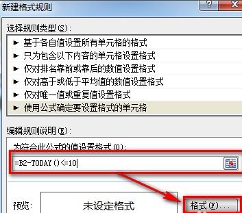 在EXCEL中怎么设定自动提醒功能，excel月初时间提醒