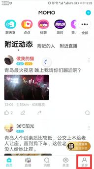 陌陌上发表动态时候显示距离自己可以随意设置么 