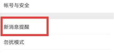 华为怎么设置微信语音提醒,华为手机微信提示音怎么设置