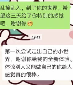 一生中百样可能,很高兴和你相遇