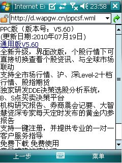 怎样在大智慧主页面，查看某只股当日和往日交易的信息？