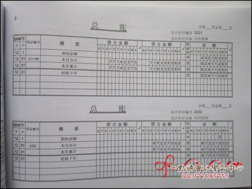 新成立的公司，股东注资会计做账拿哪联贴凭证呢