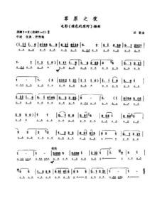 口琴C调简谱 一定要C调的 