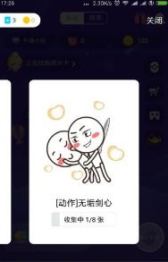 QQ里面的小人怎么得