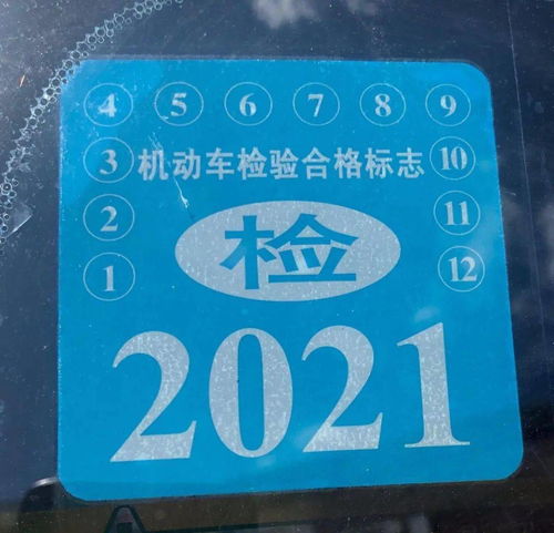 6月20日起,吉林省机动车纸质年检标全部取消