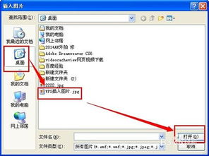 WPS文档如何插入图片