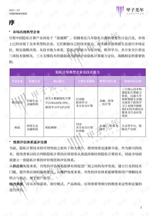 百强三甲 西安交通大学第二附属医院