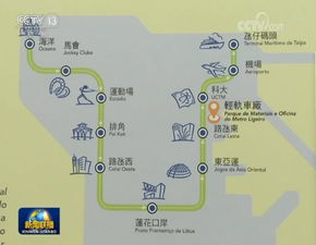 澳门轨道交通建设愿景的第一步 澳门轻轨正式通车