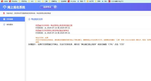 云南省公务员准考证打印入口,2023云南事业单位笔试准考证打印入口在哪里(图1)
