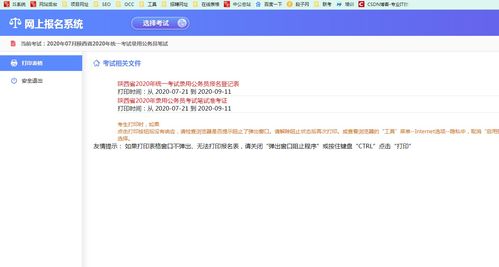 公务员打印准考证,公务员考试准考证怎么打印(图1)