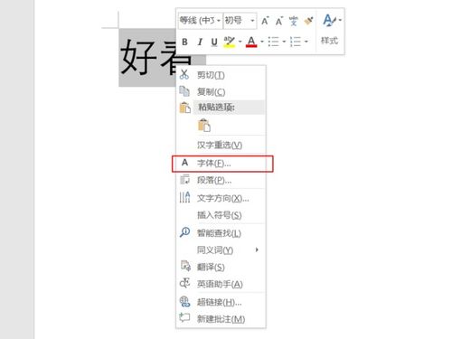 word2010如何为文字添加 渐变轮廓 强调颜色6的文本效果 