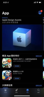 苹果win10怎么换成ios