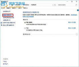 win10进入睡眠以后打开不显示密码