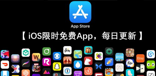 iOS首次限免┃App Store 今日推荐 的精品游戏