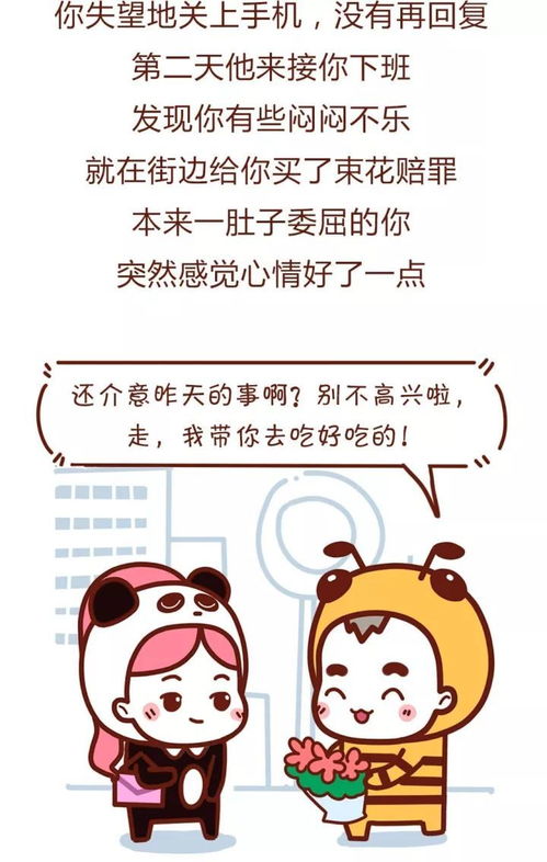 女生想分手程度时间表 