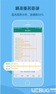 嘉铭宝宝起名取名下载 嘉铭宝宝起名取名 宝宝起名软件 v4.9.1 安卓版 ucbug软件站 