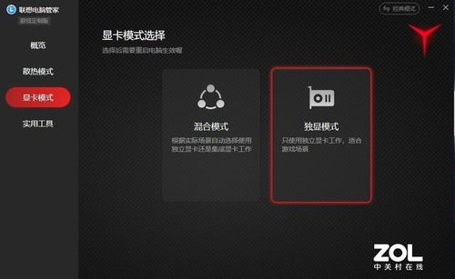 独显直连模式是什么？有何作用？