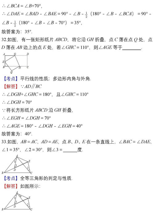 初中数学易错题大盘点 每一道都是精华 文章阅读中心 急不急图文 Jpjww Com