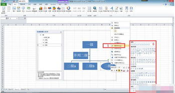 怎样制作树状图 excel2007制作树状图的方法 