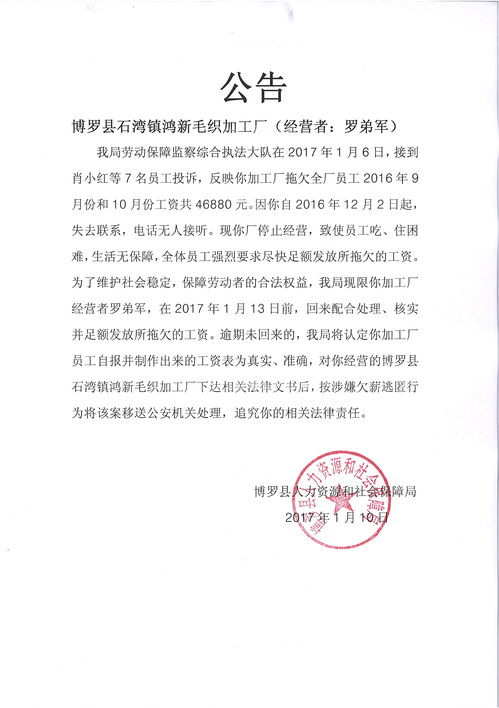 我在博罗县石湾镇景鸿针织公司辞工2个月，工资还没有结算给我，请问我可以通过法律手段告他吗？