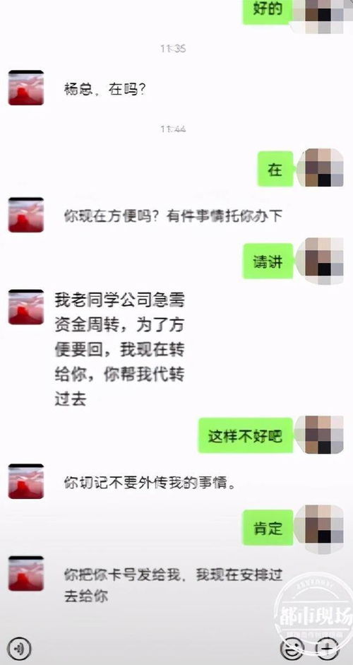 千万别信 领导 主动加微信,还狮子大开口借款98万