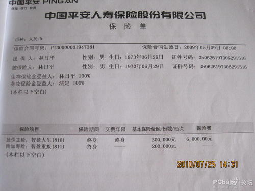 平安保险保单哪里查询车险,平安车险电子保单怎么查询