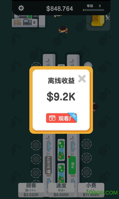 魔性小发廊游戏下载 魔性小发廊下载v1.0.0 安卓版 