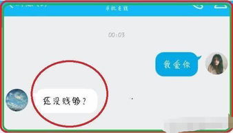 游戏中突然有一个很聊的开的网友 添加为恋人关系他说点错了 怎么办？