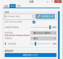 win10怎么装wallpaper