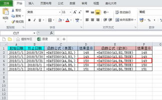 EXCEL 日期函数讲解 DAYS360函数 