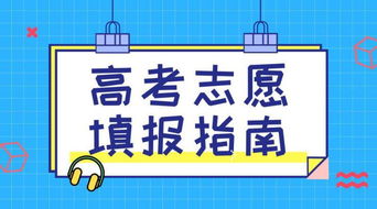 高考志愿填报测试？高考专业考试是什么