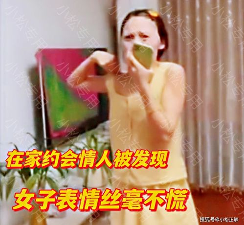 女子婚后不让丈夫碰,在家约会前任被发现,只是在一起敷个面膜