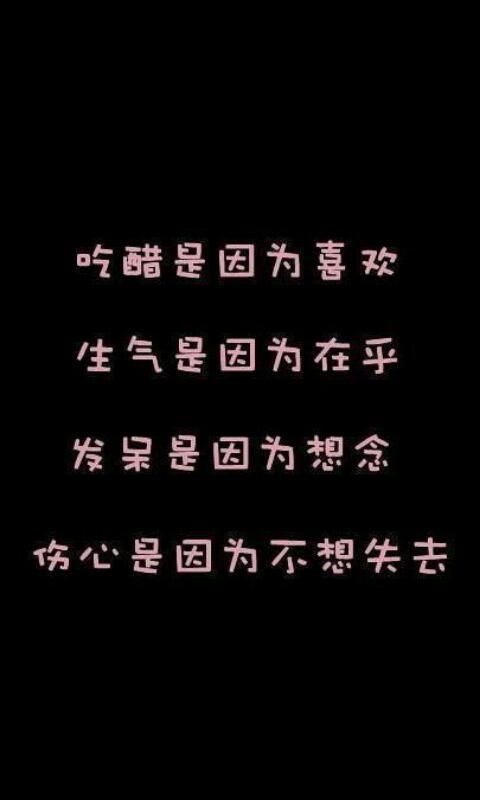 文字代表我的心