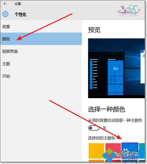 win10系统玩新墨香设置