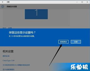 英文win10设置分辨率