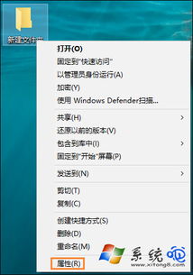 在Win10系统中如何更换文件夹图标