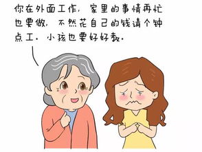 为什么丈母娘喜欢女婿,婆婆讨厌儿媳妇 看到第二条就忍不住了...