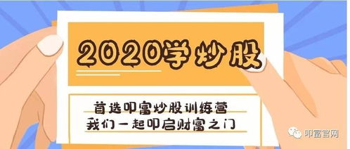 开始学炒股、最先该做什么？