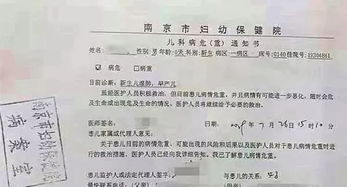 婴儿火化后还在抢救 这份病历细思极恐