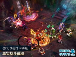 梦幻诛仙2Web版轮回天书系统详解攻略